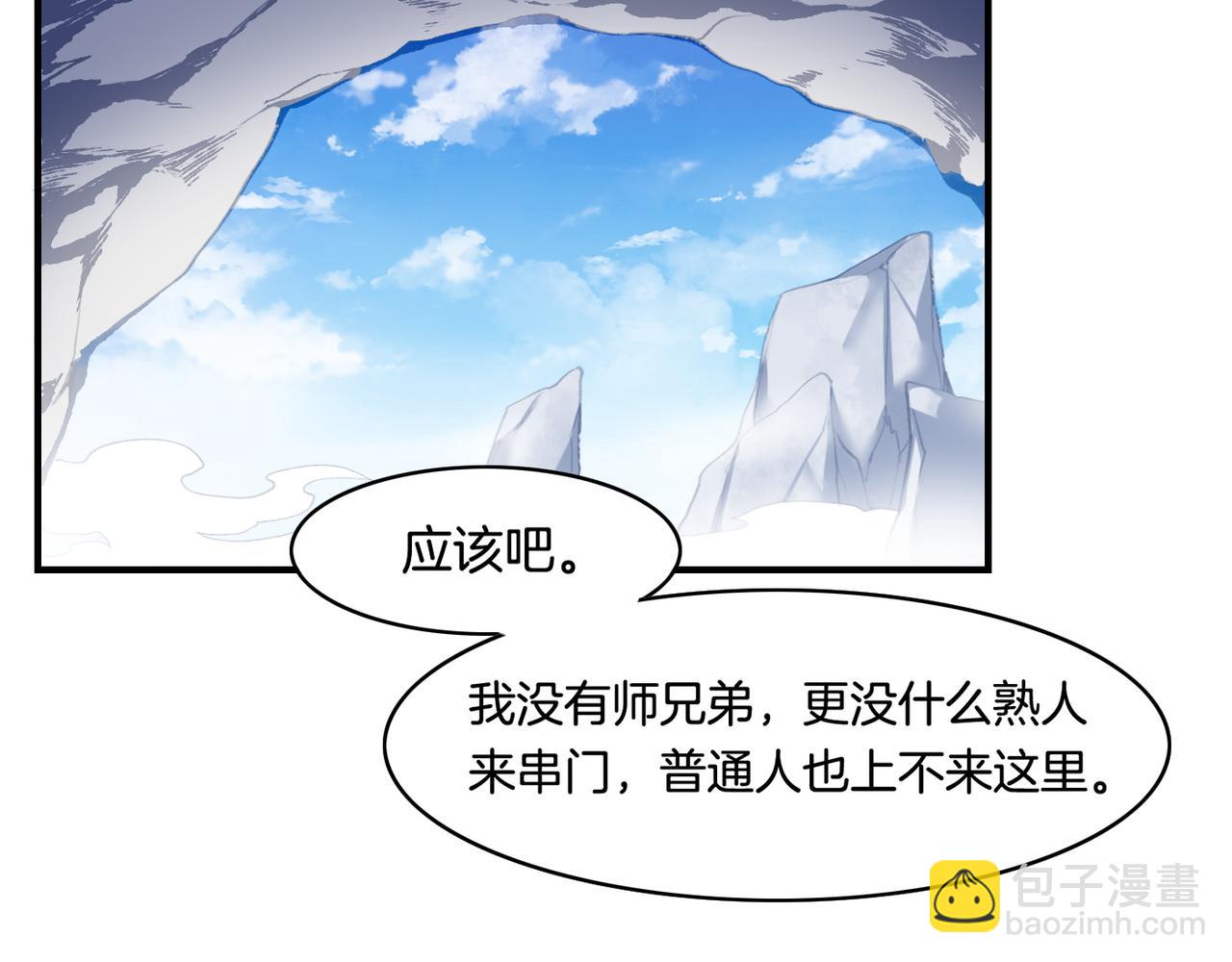 第31话 双重记忆，孰真孰伪(1/3)-第33话