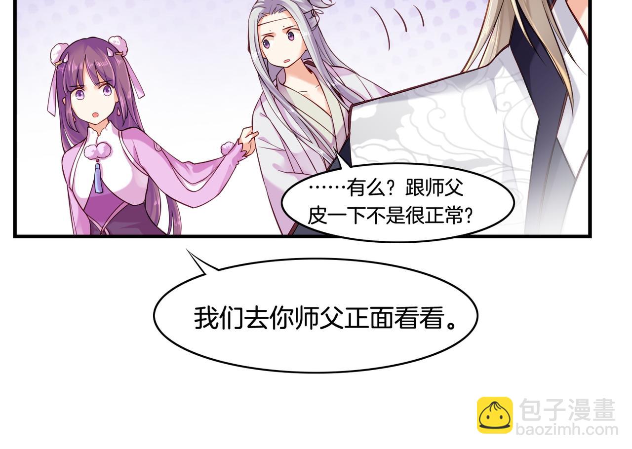 第31话 双重记忆，孰真孰伪(1/3)-第33话