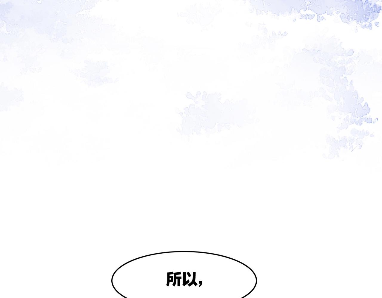 第33话 仇怨爆发，寻妖开启(1/3)-第35话