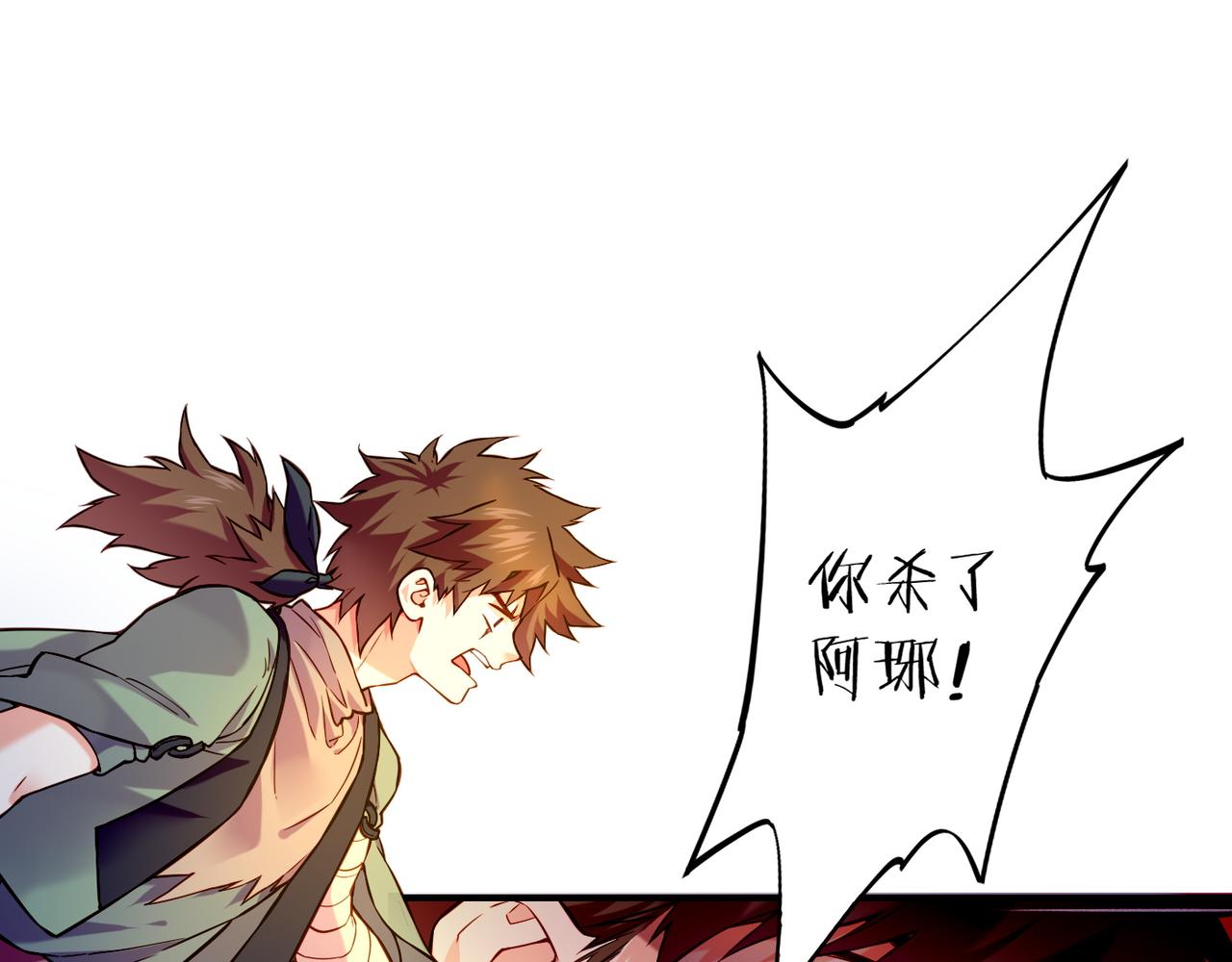 第33话 仇怨爆发，寻妖开启(1/3)-第35话