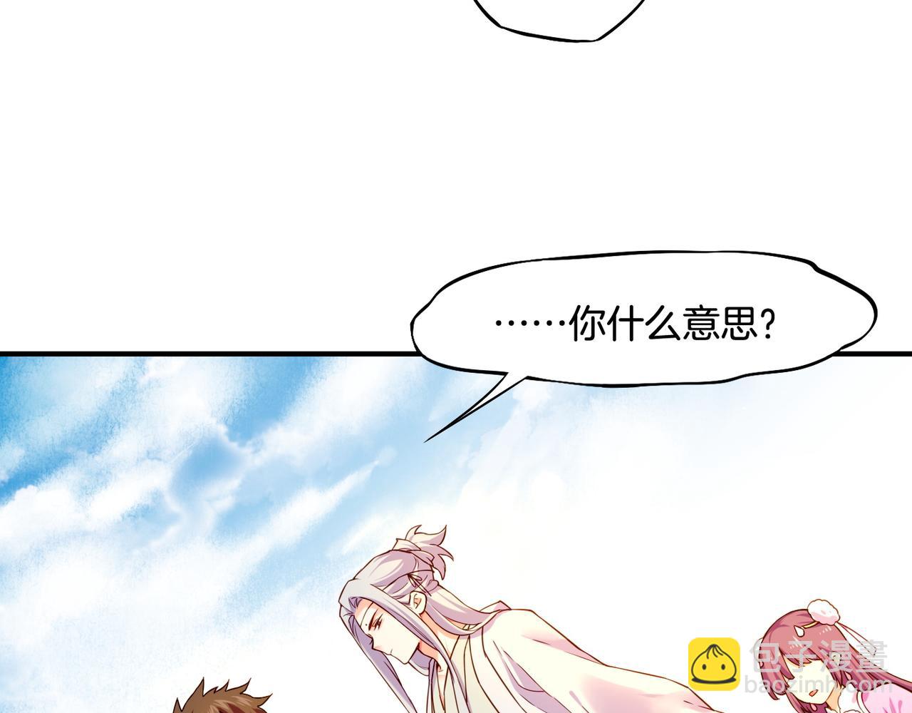 第33话 仇怨爆发，寻妖开启(1/3)-第35话