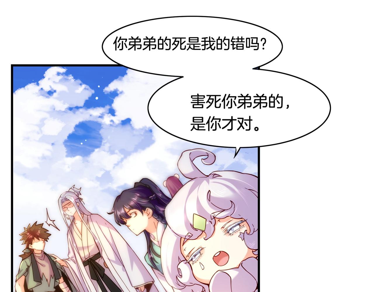 第33话 仇怨爆发，寻妖开启(1/3)-第35话