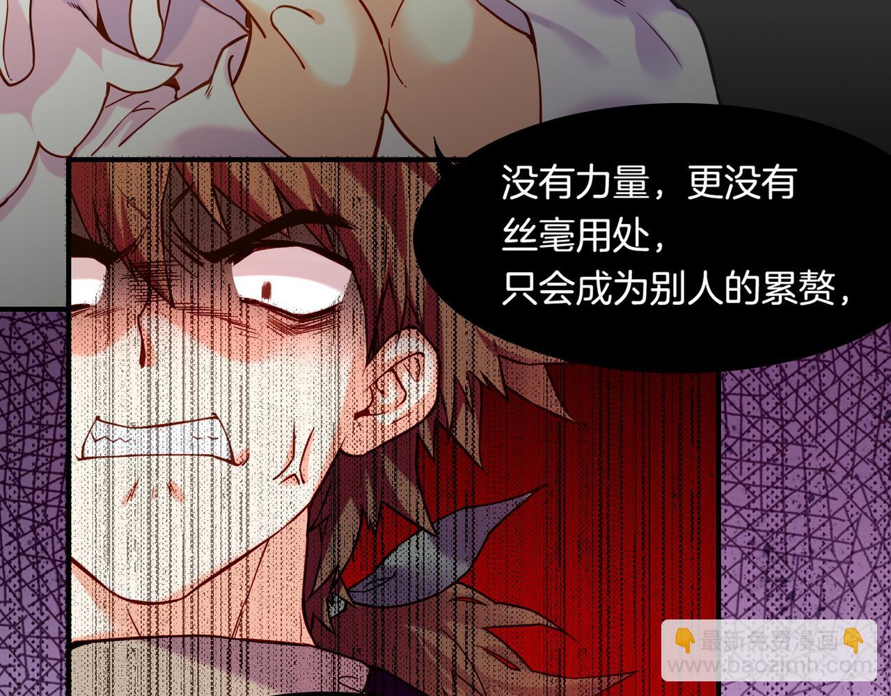 第33话 仇怨爆发，寻妖开启(1/3)-第35话