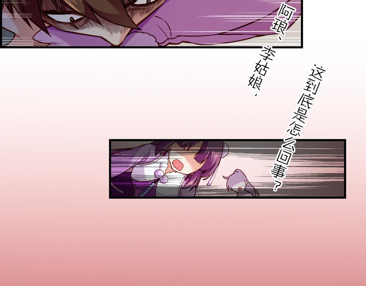 第33话 仇怨爆发，寻妖开启(1/3)-第35话