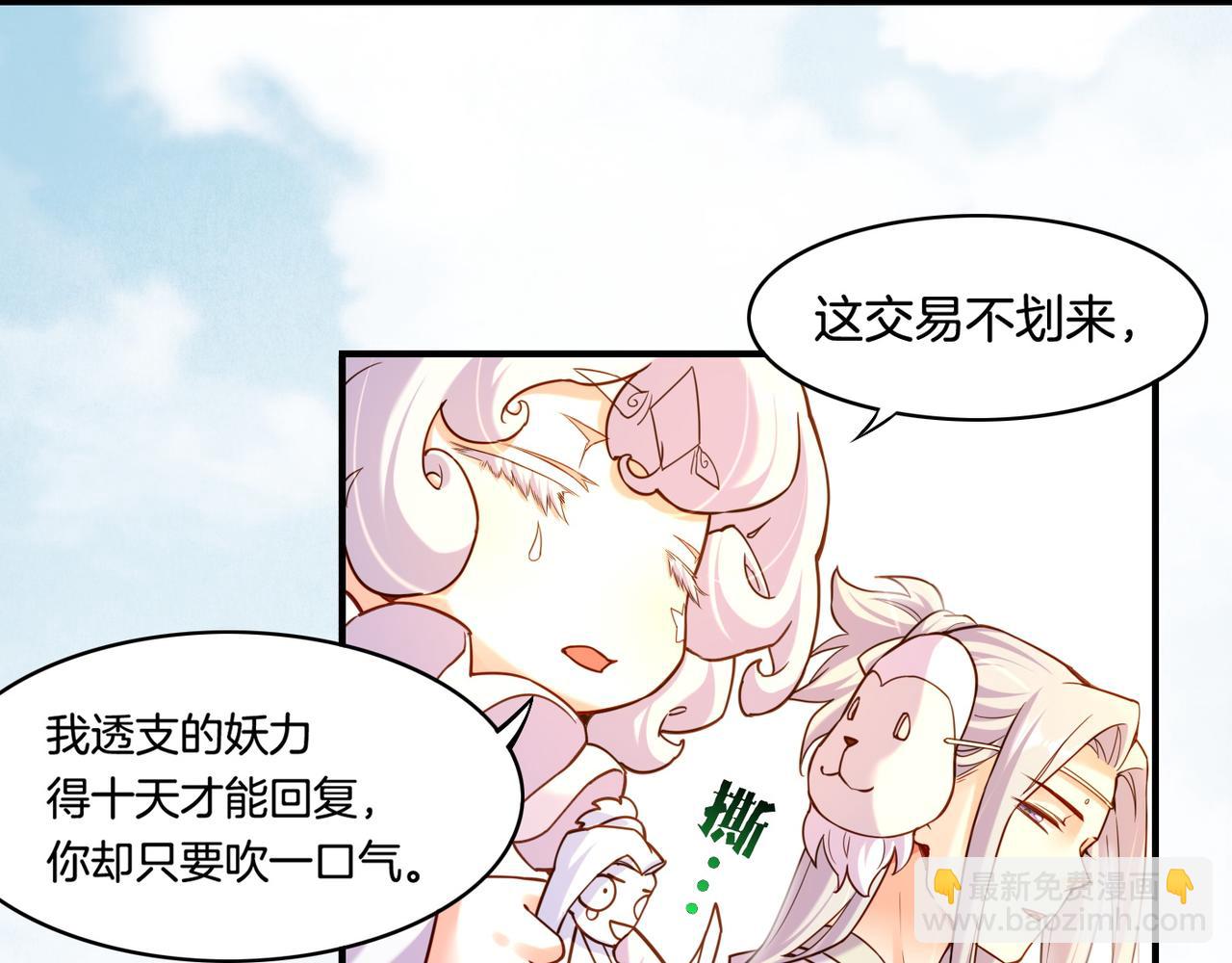 第33话 仇怨爆发，寻妖开启(1/3)-第35话