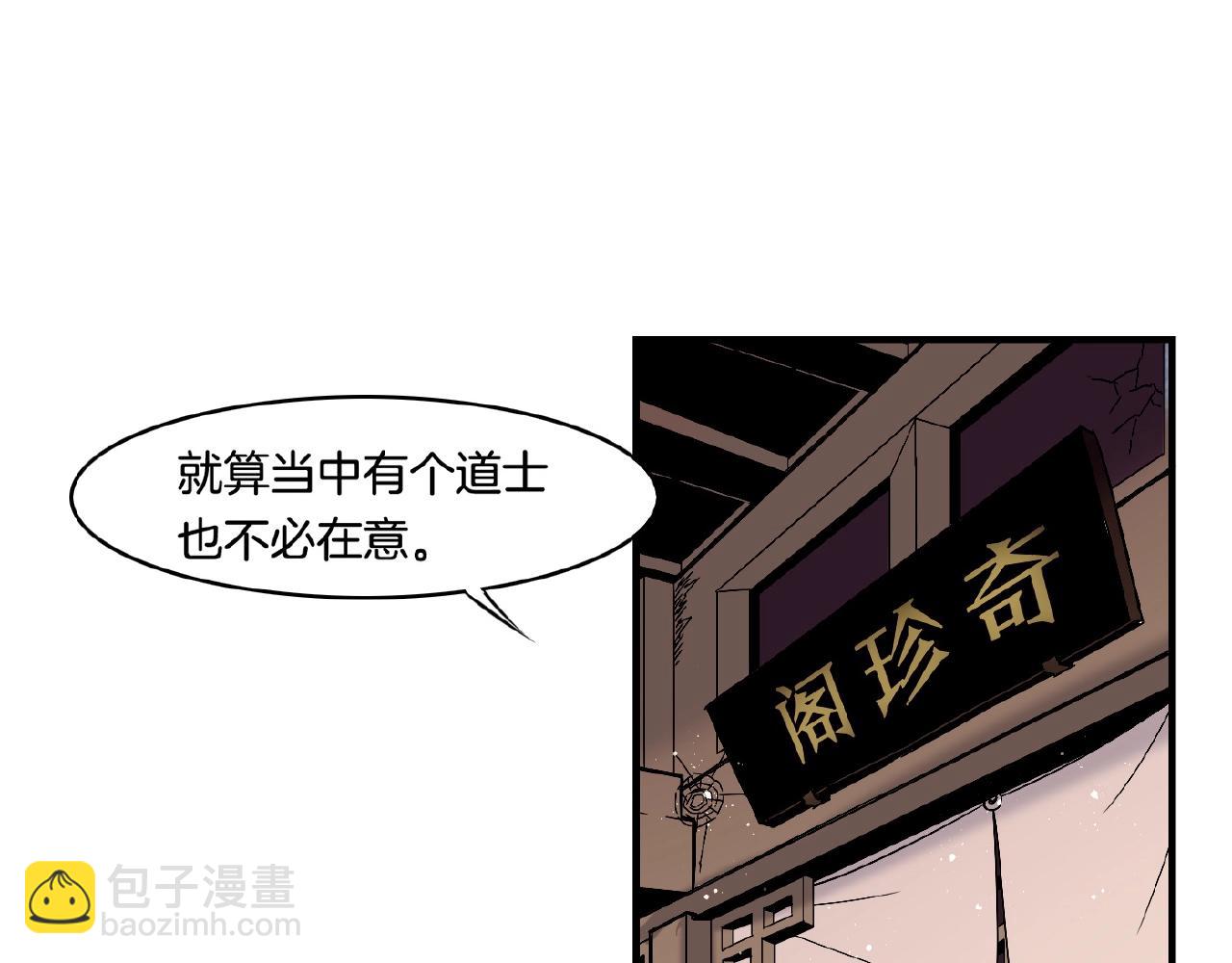 第35话 打砸妖店，威逼利诱(1/3)-第37话