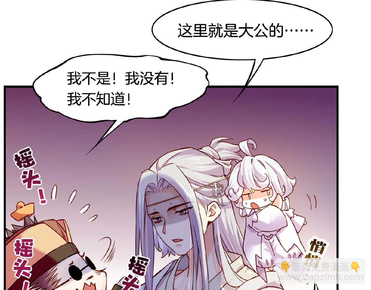 第35话 打砸妖店，威逼利诱(1/3)-第37话