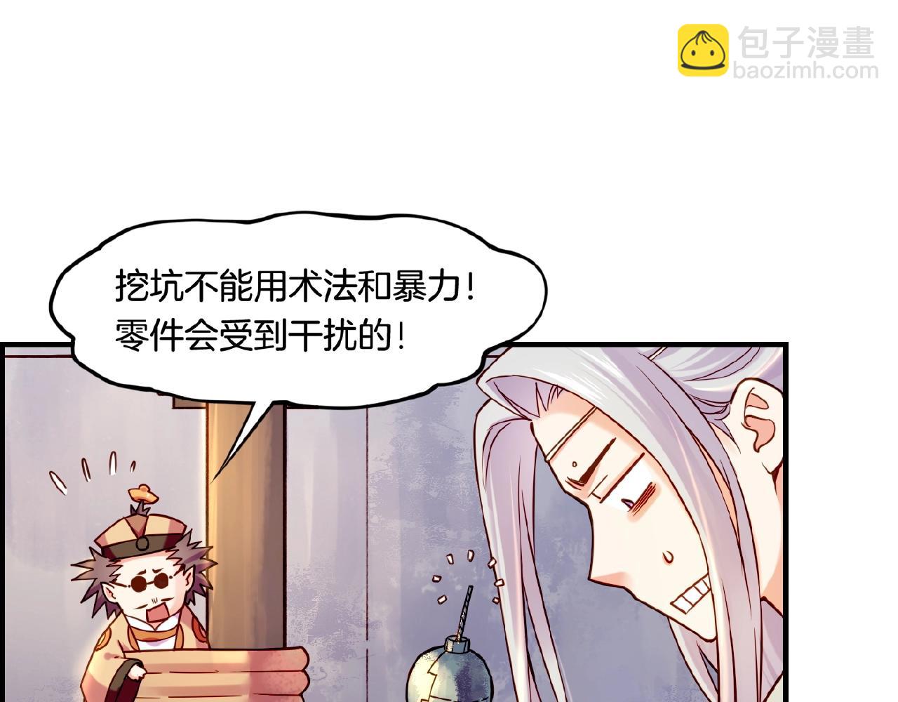 第35话 打砸妖店，威逼利诱(1/3)-第37话