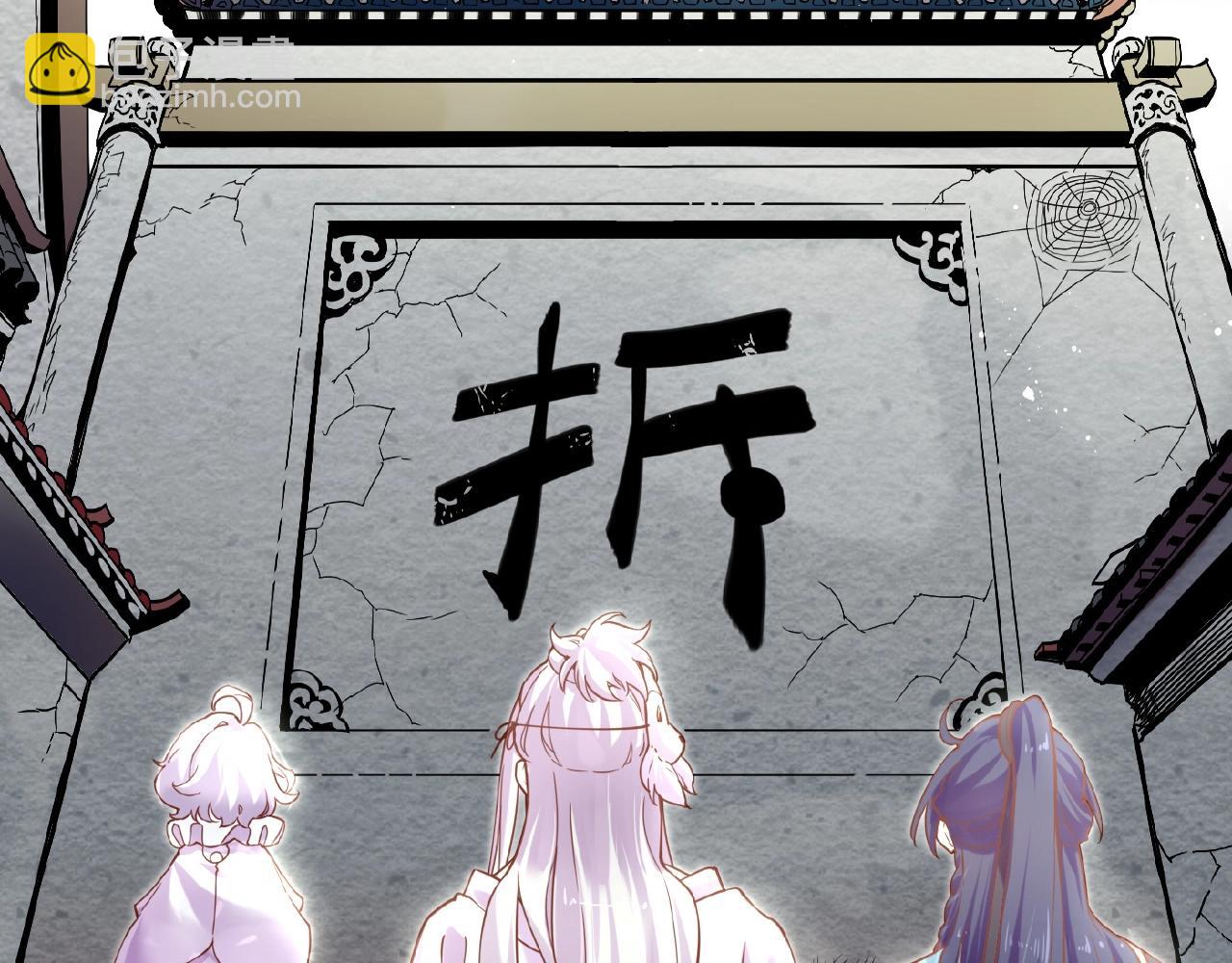 第35话 打砸妖店，威逼利诱(1/3)-第37话