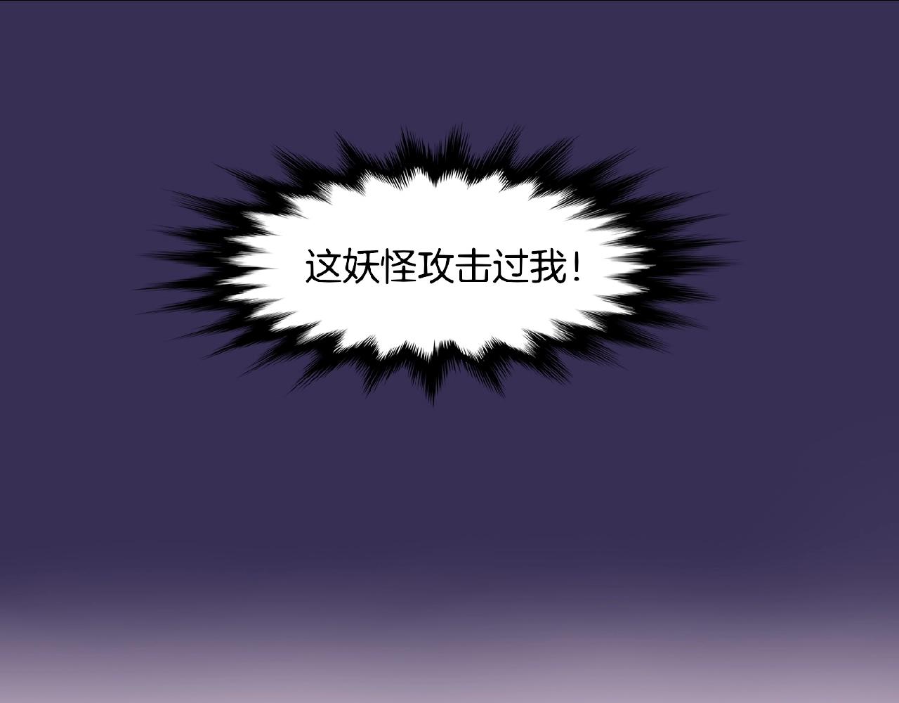 卷云练 - 第35话 打砸妖店，威逼利诱(2/3) - 4