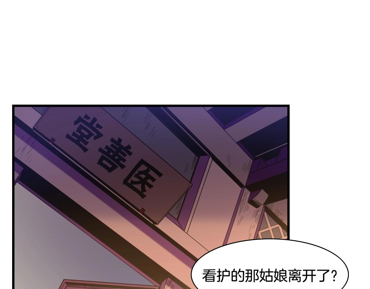 第37话  深渊诱惑，甘愿堕落(1/3)-第39话