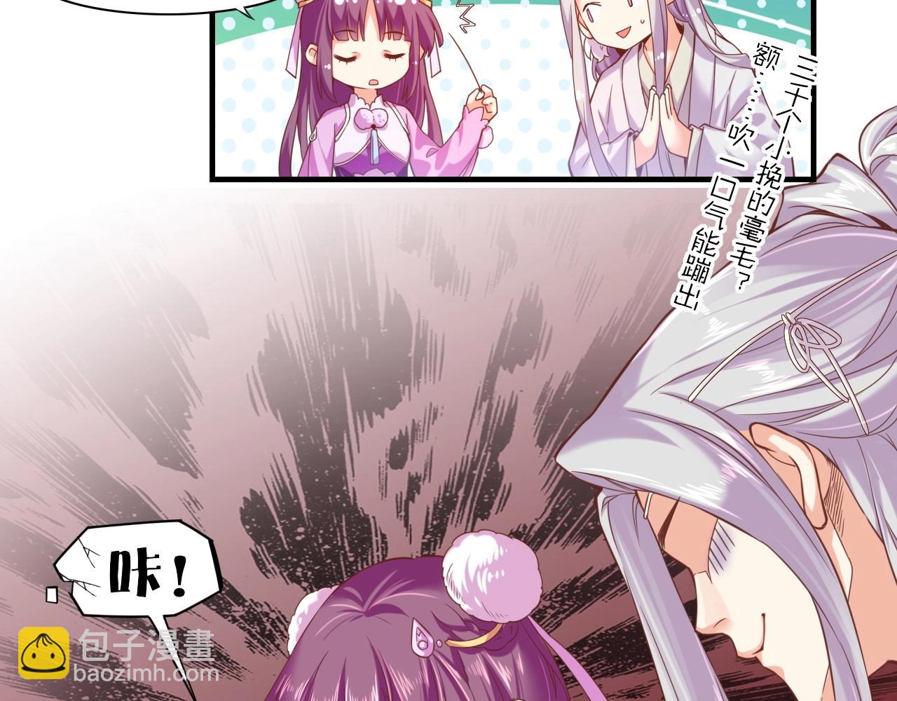 第37话  深渊诱惑，甘愿堕落(1/3)-第39话