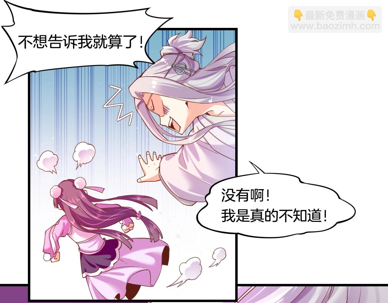 第37话  深渊诱惑，甘愿堕落(1/3)-第39话