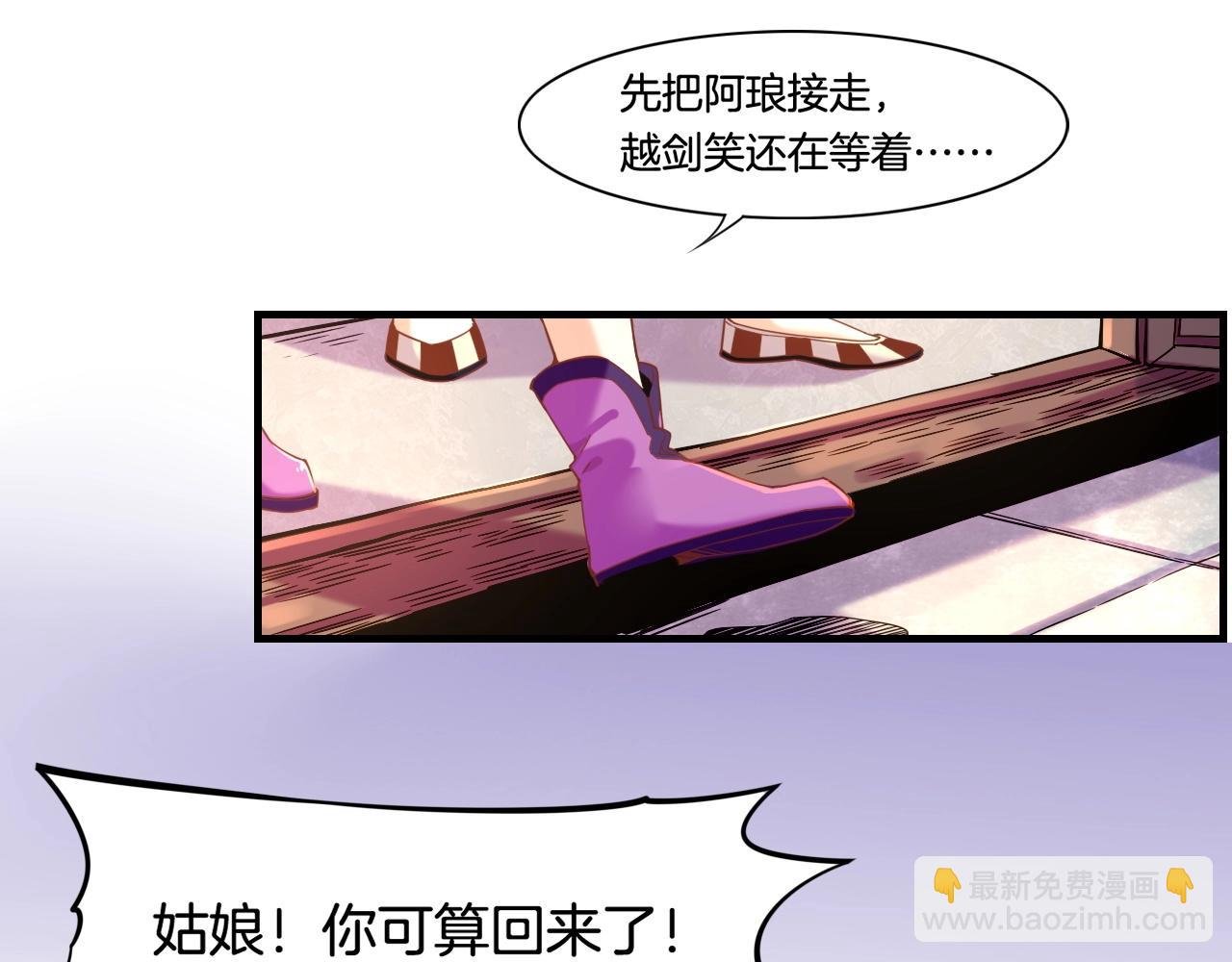 第37话  深渊诱惑，甘愿堕落(1/3)-第39话