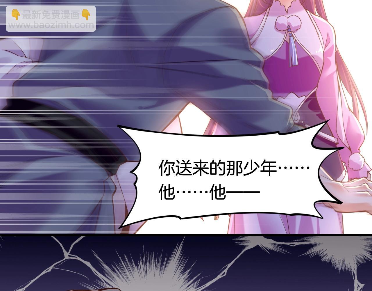 第37话  深渊诱惑，甘愿堕落(1/3)-第39话