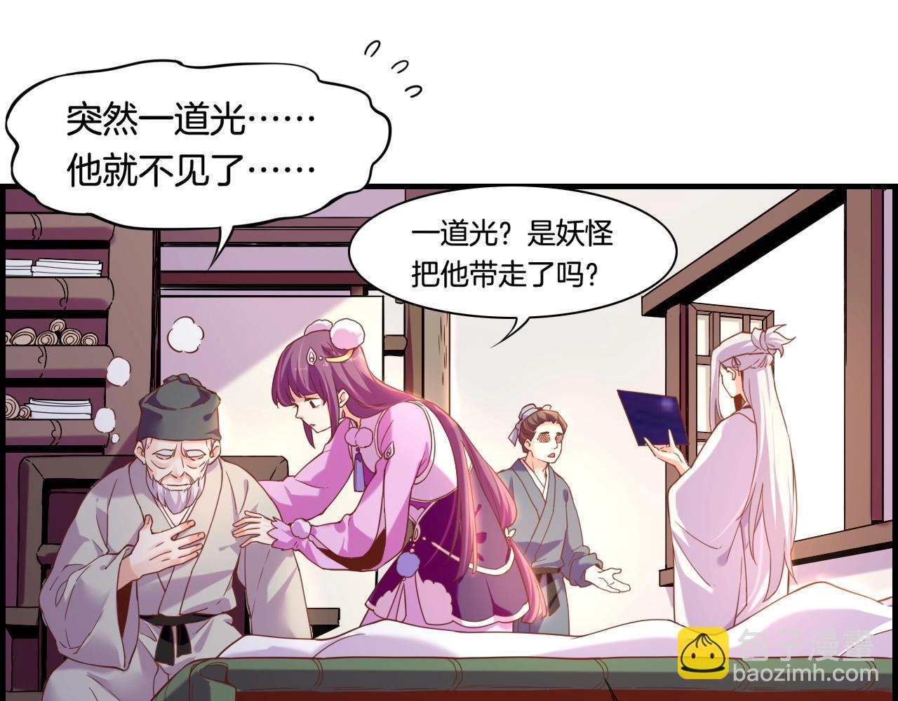 第37话  深渊诱惑，甘愿堕落(1/3)-第39话