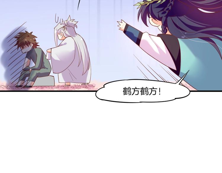 番外  喷嚏不断，鹤方鼻炎-第11话