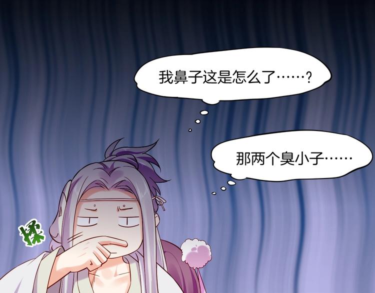 番外  喷嚏不断，鹤方鼻炎-第11话