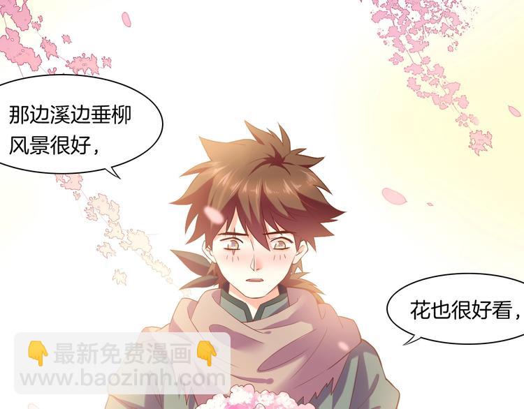 番外  喷嚏不断，鹤方鼻炎-第11话