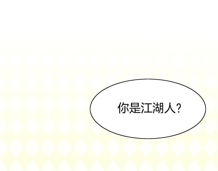 第4话  失忆女侠，搞怪道士(1/4)-第5话