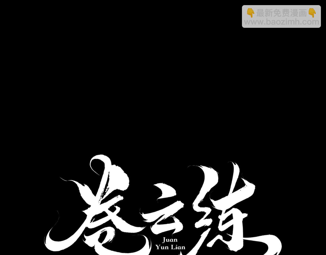 第38话 真实之眼，一死三生(1/3)-第41话