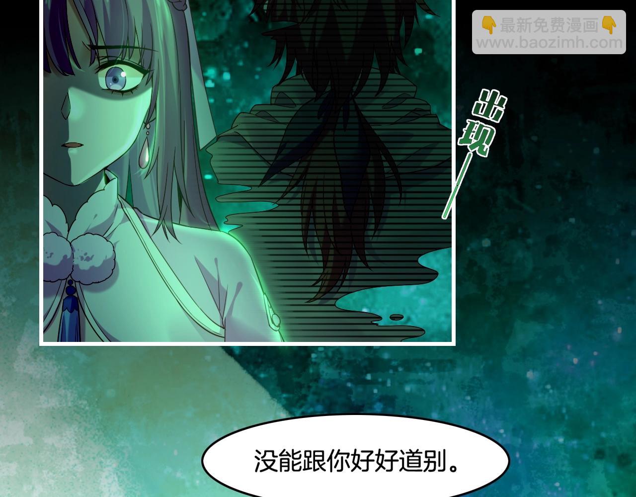 第38话 真实之眼，一死三生(1/3)-第41话