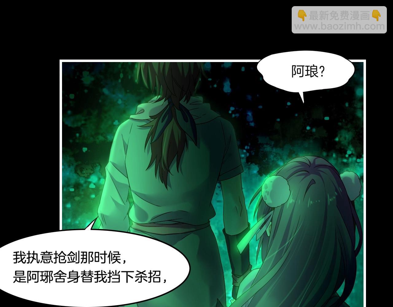 第38话 真实之眼，一死三生(1/3)-第41话