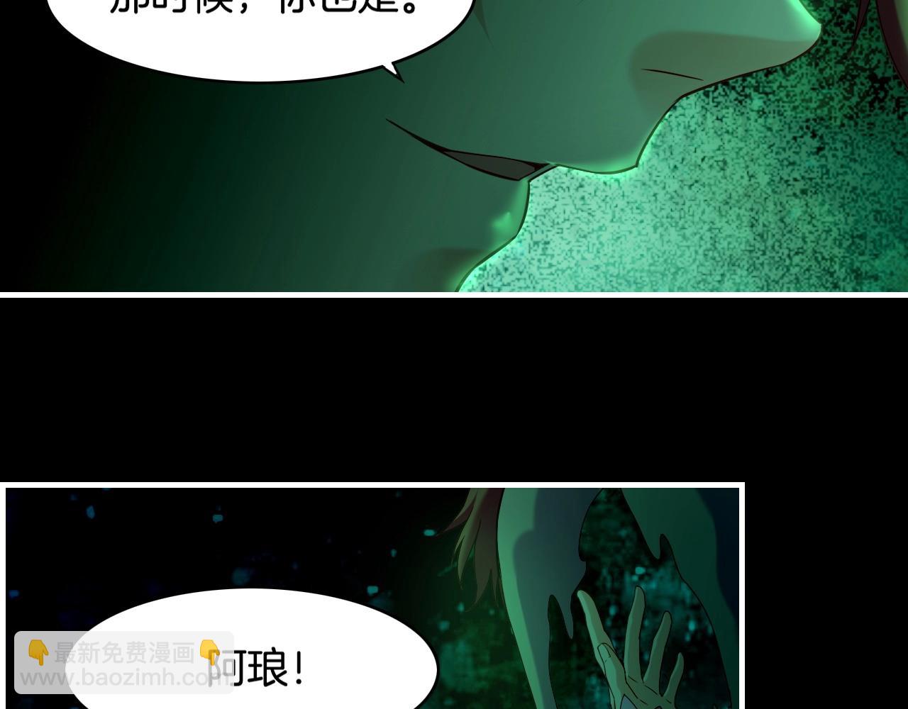 第38话 真实之眼，一死三生(1/3)-第41话