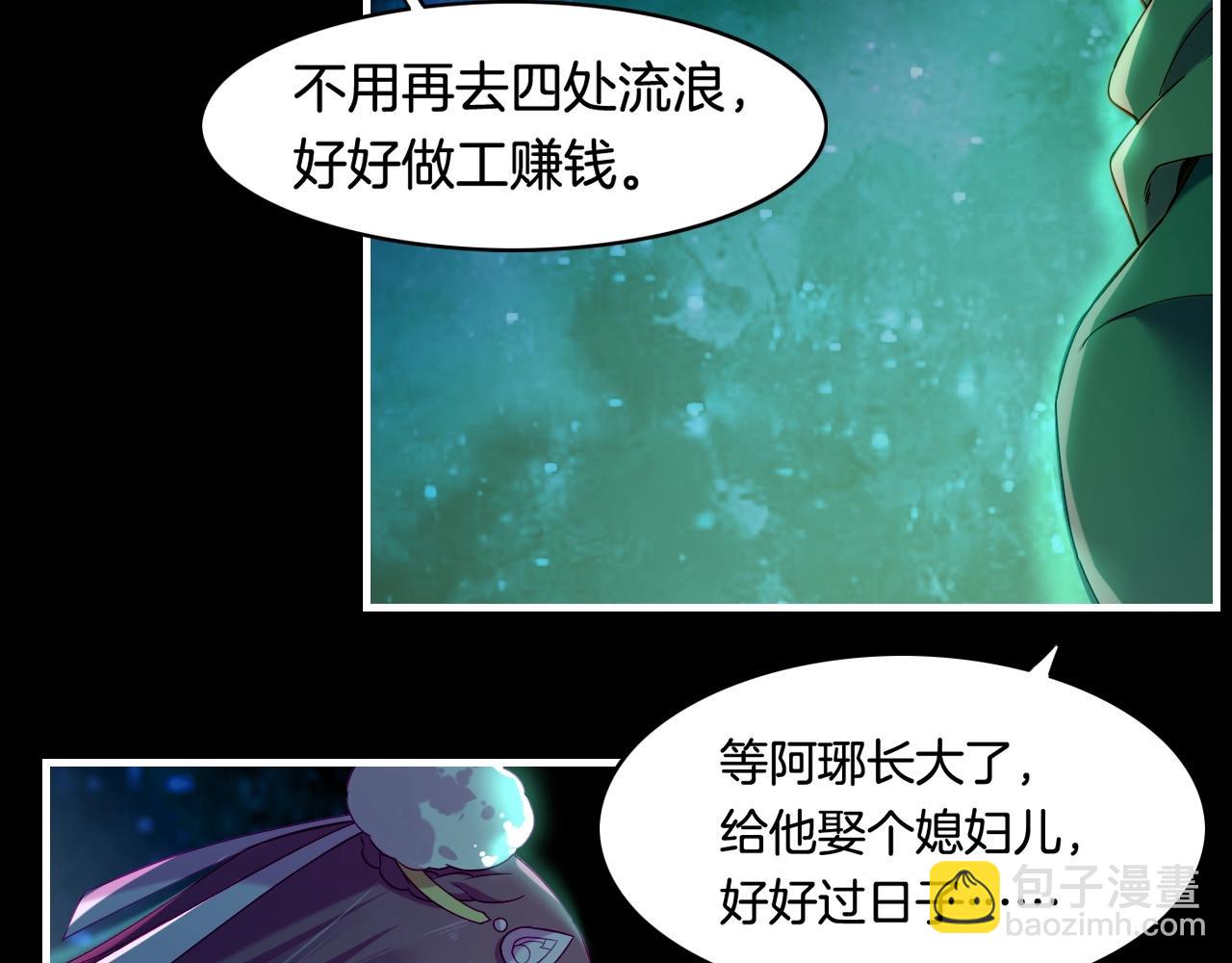 第38话 真实之眼，一死三生(1/3)-第41话