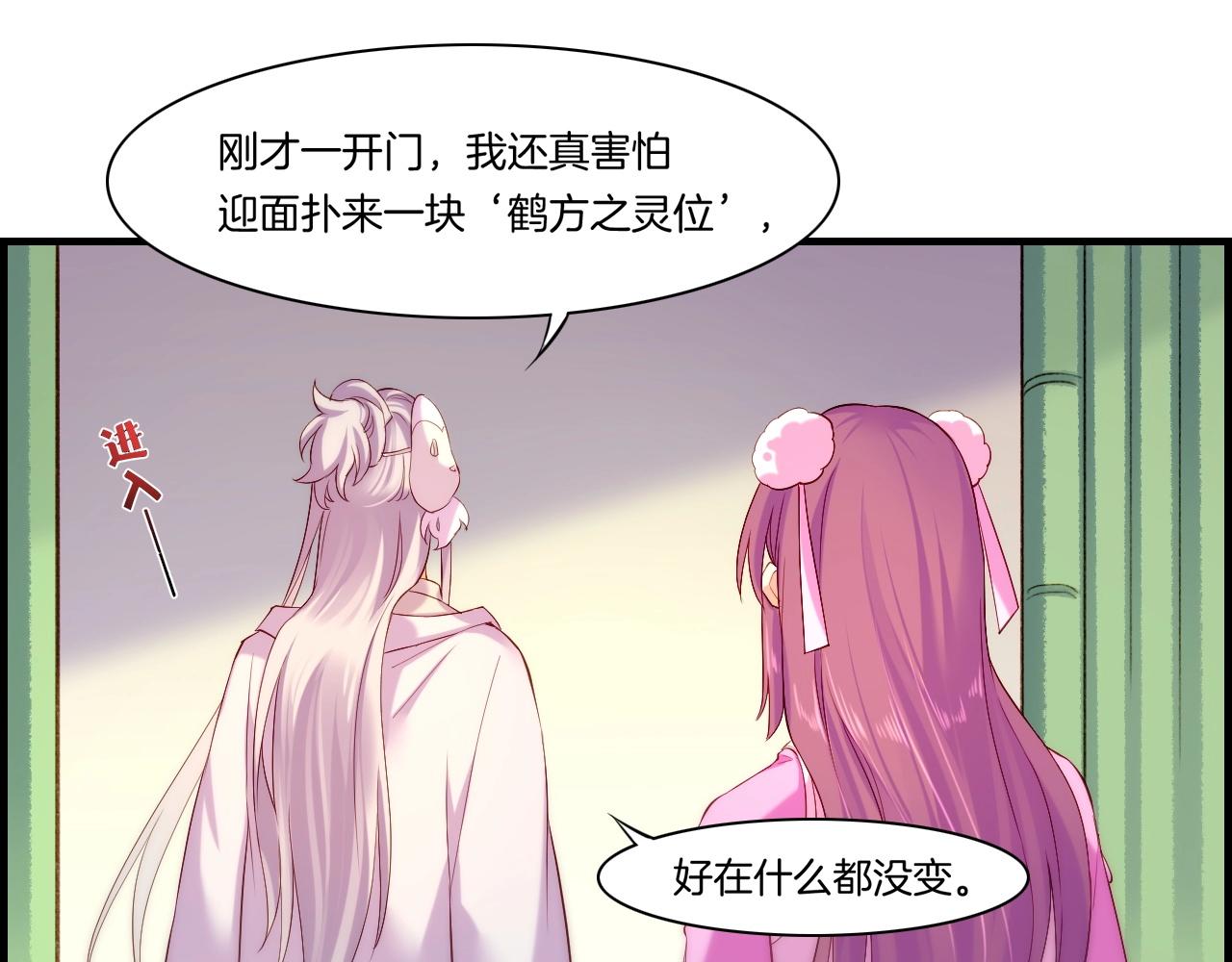 第40话 术法失效，魂散魄灭(1/5)-第43话