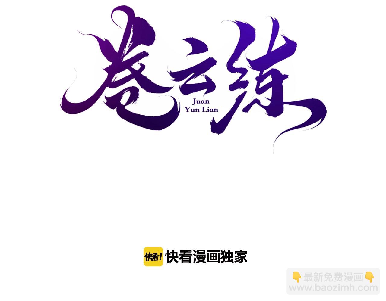 第40话 术法失效，魂散魄灭(1/5)-第43话