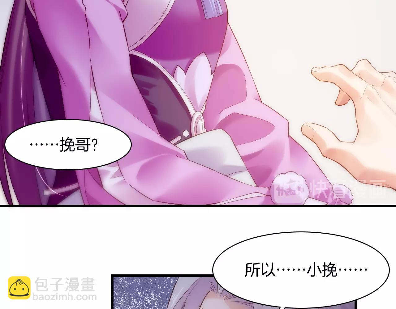 第42话 昔日之情，甘之如饴(1/3)-第45话