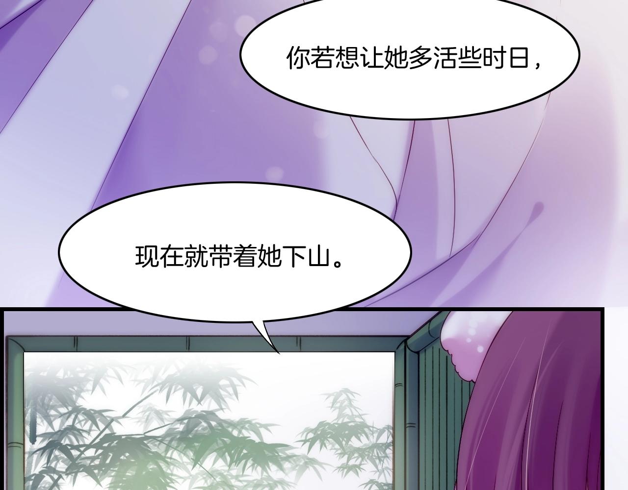 第42话 昔日之情，甘之如饴(1/3)-第45话