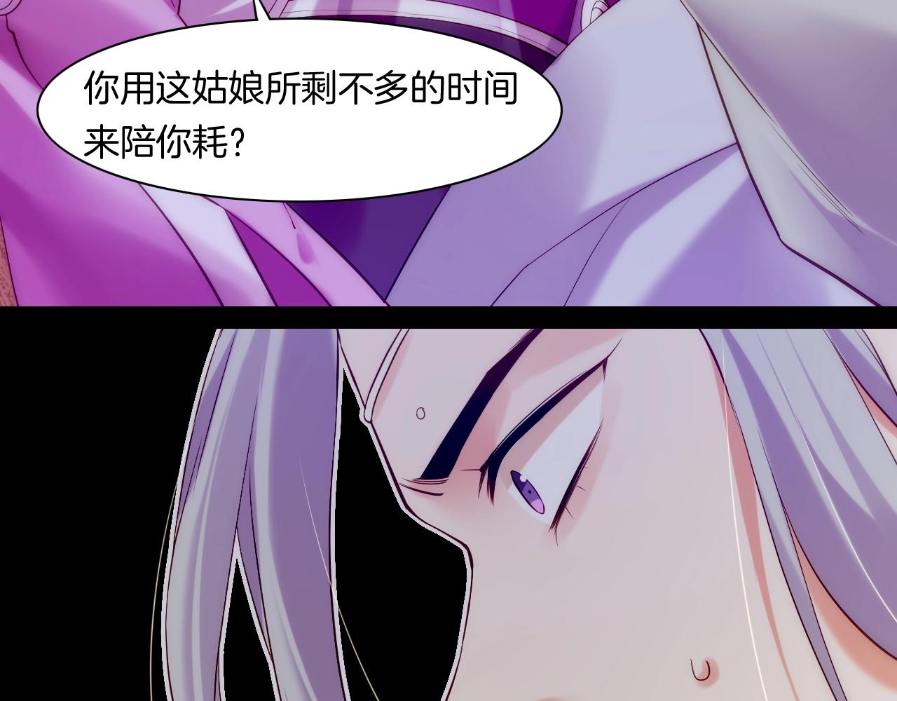 第42话 昔日之情，甘之如饴(1/3)-第45话