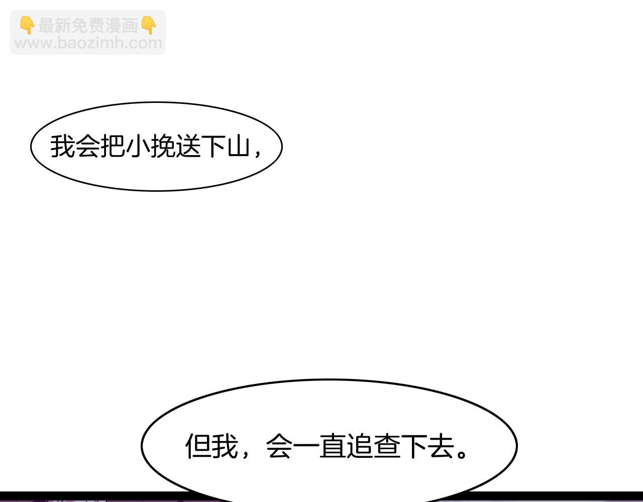 第42话 昔日之情，甘之如饴(1/3)-第45话