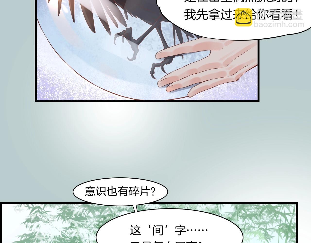 第44话 灵魂碎片，缘起纪事(1/3)-第47话