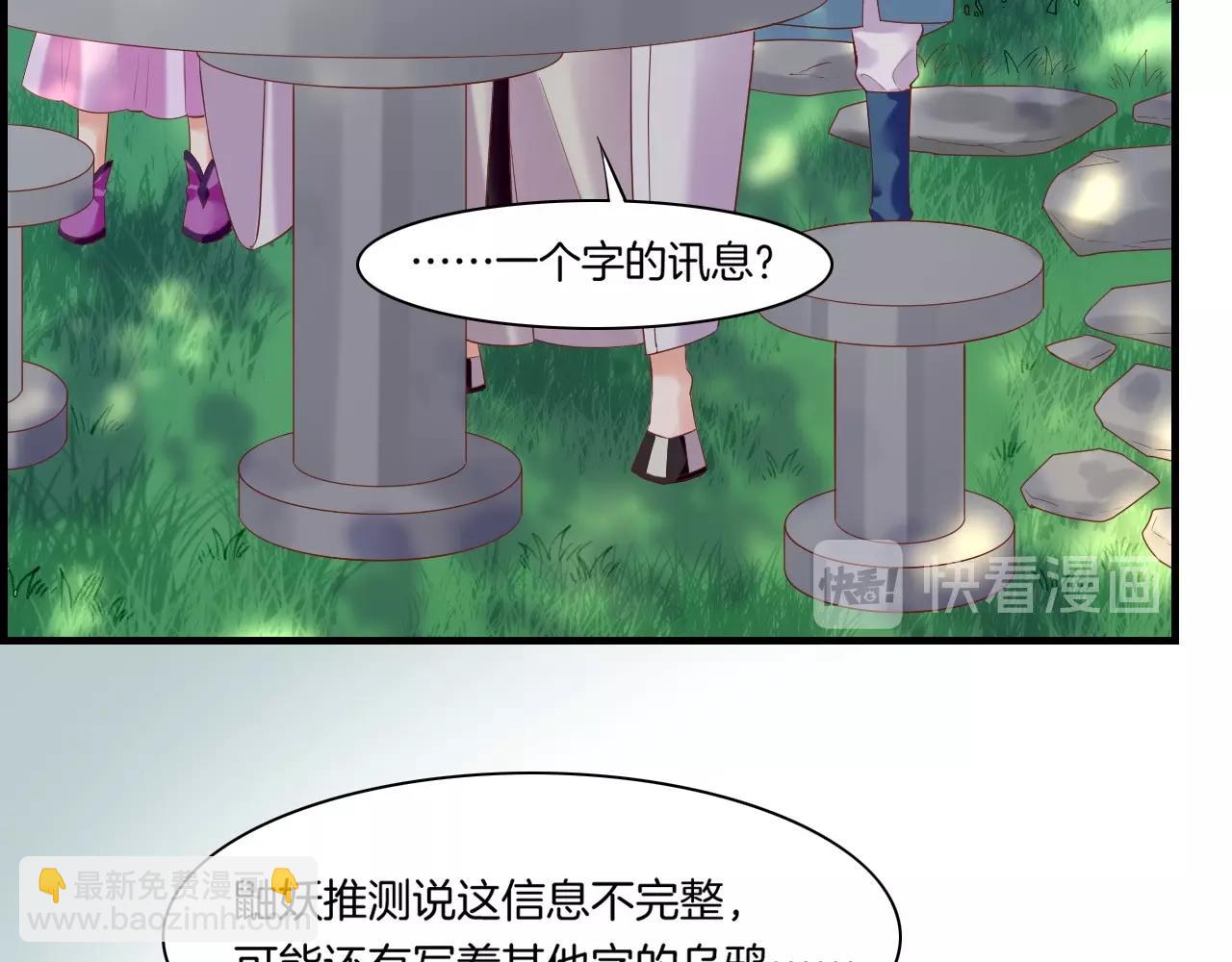 第44话 灵魂碎片，缘起纪事(1/3)-第47话