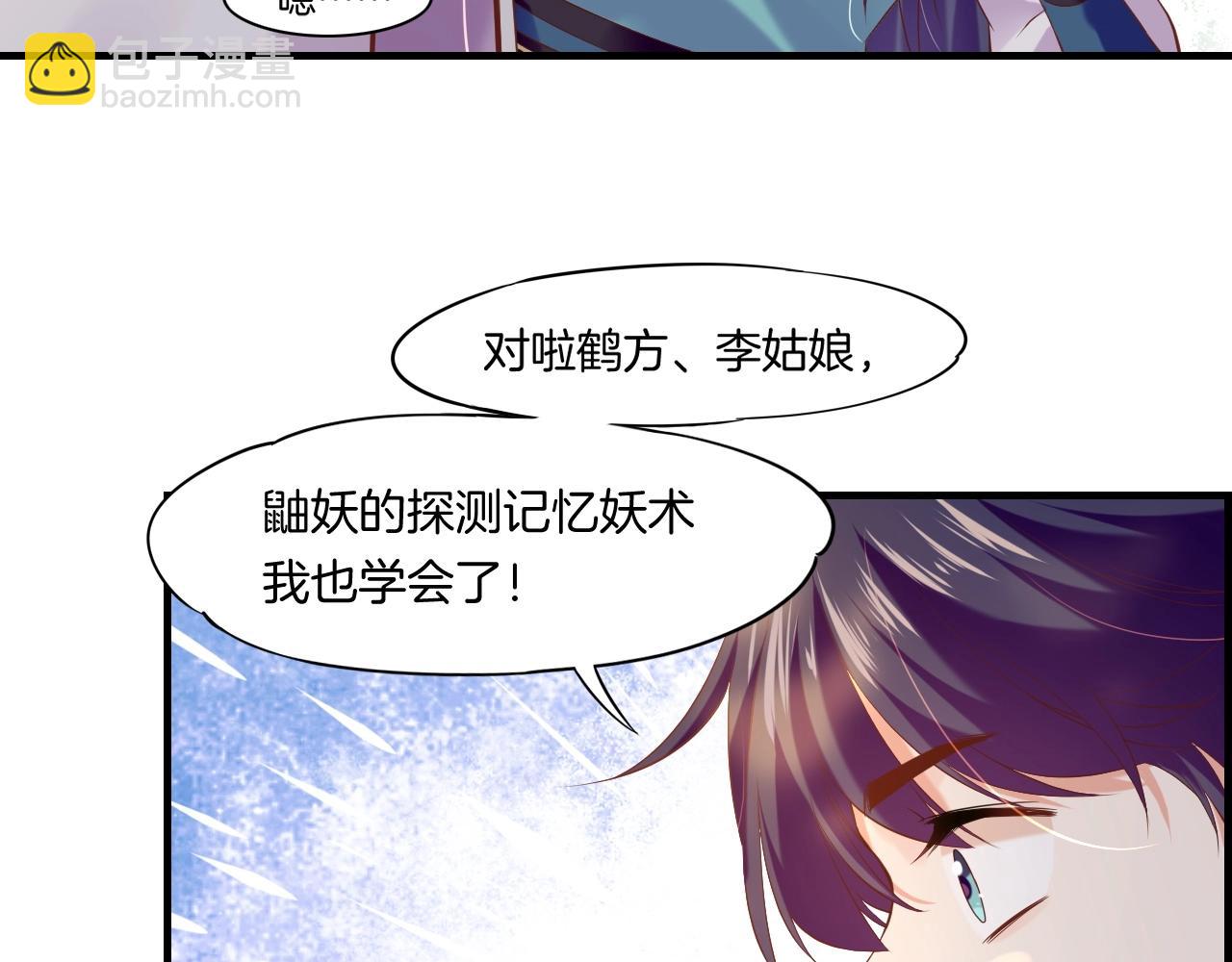 第44话 灵魂碎片，缘起纪事(1/3)-第47话