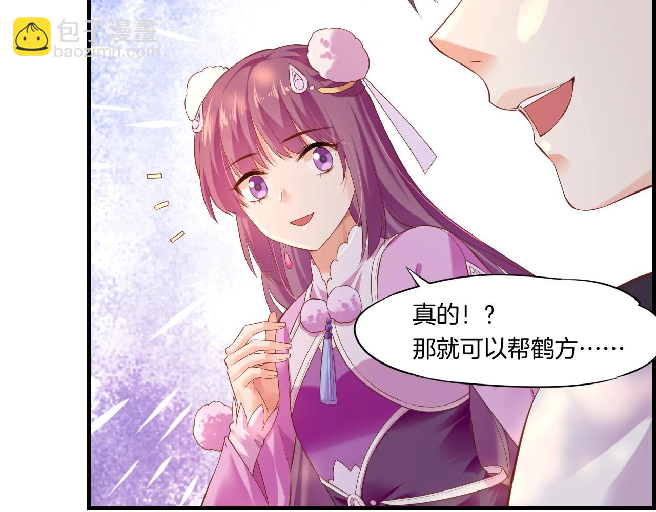 第44话 灵魂碎片，缘起纪事(1/3)-第47话