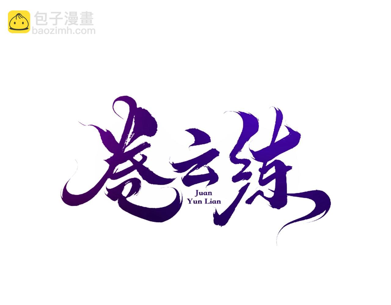 第44话 灵魂碎片，缘起纪事(1/3)-第47话