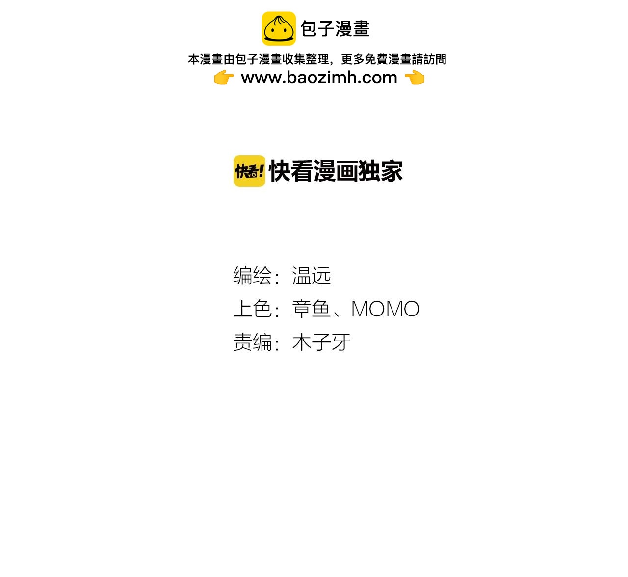 第46话 要救一人，需舍一命(1/3)-第49话