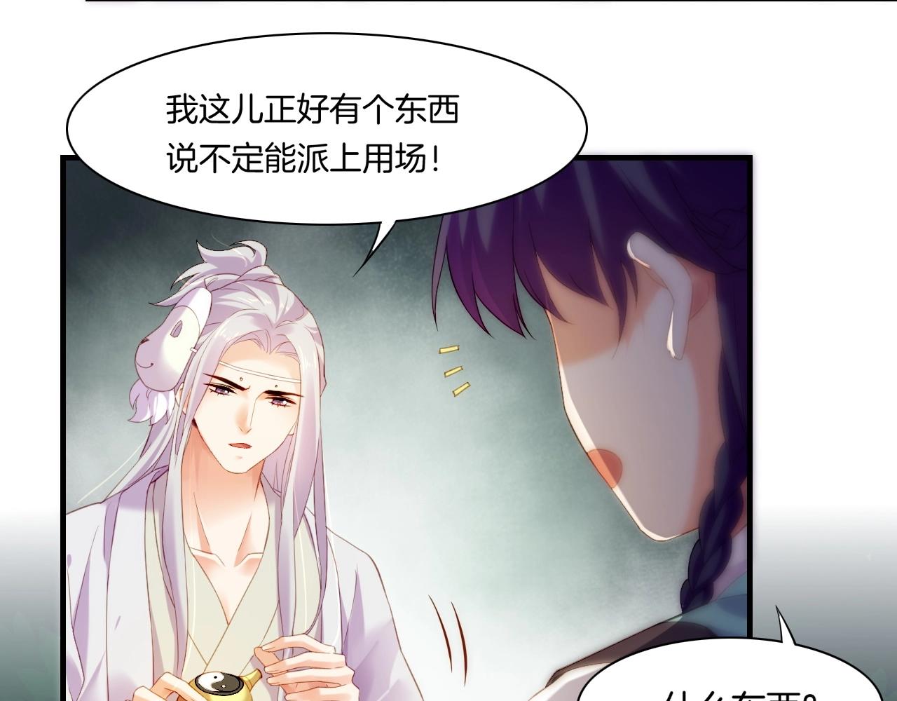 第46话 要救一人，需舍一命(1/3)-第49话