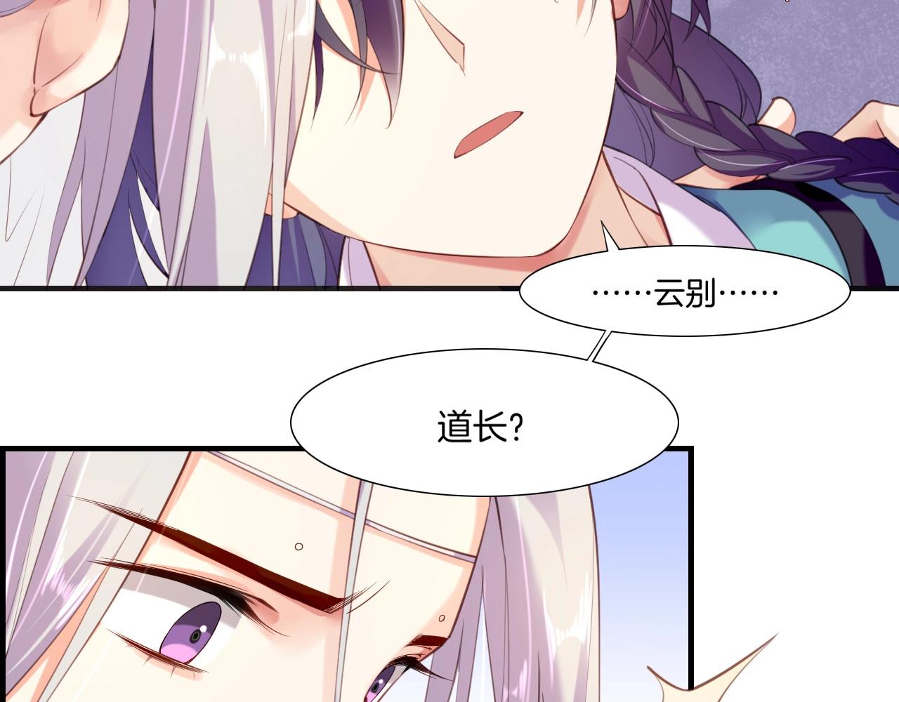 第48话 白发复黑，故人终遇(1/5)-第51话