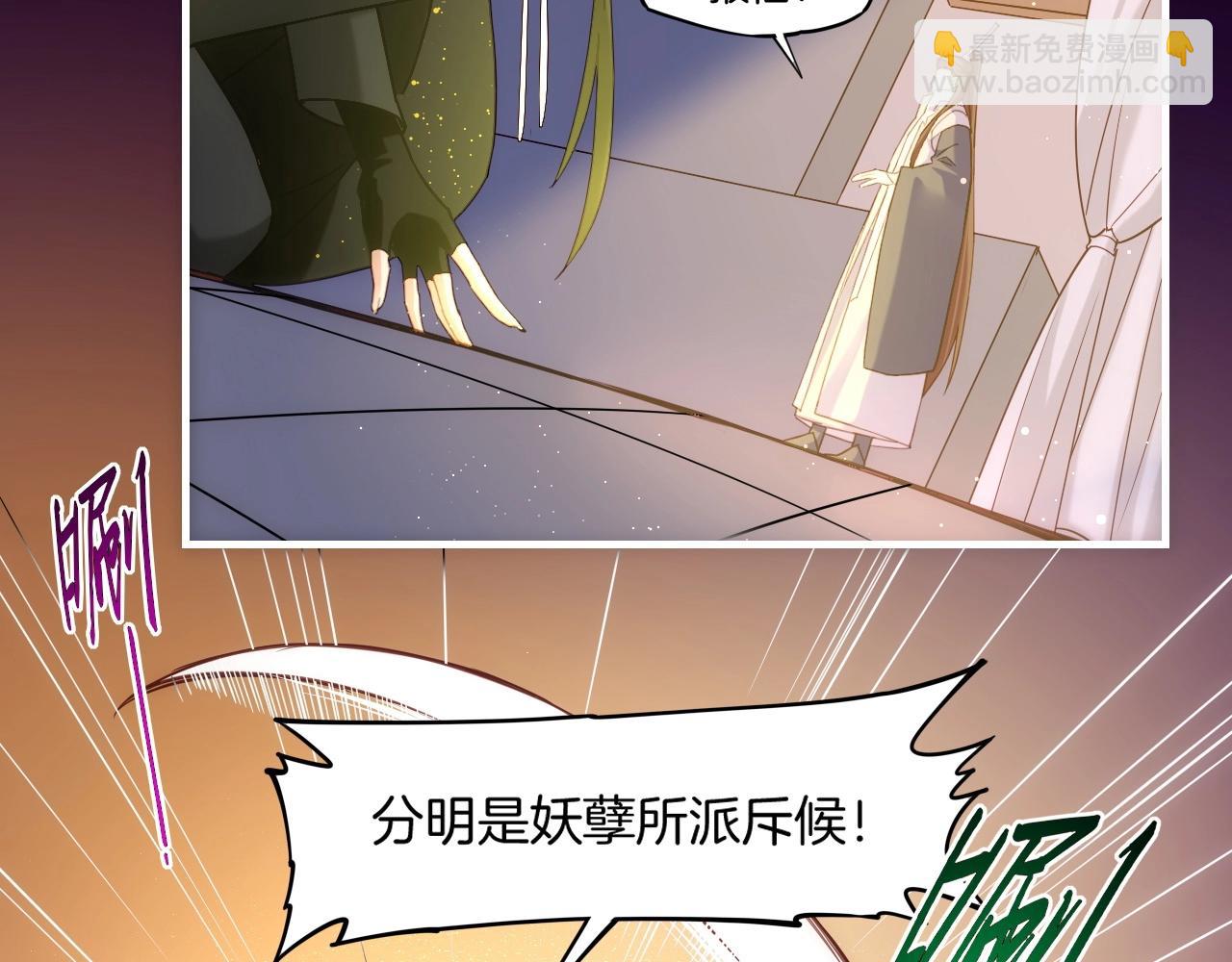 第50话 以血为引，百妖登云(1/3)-第53话