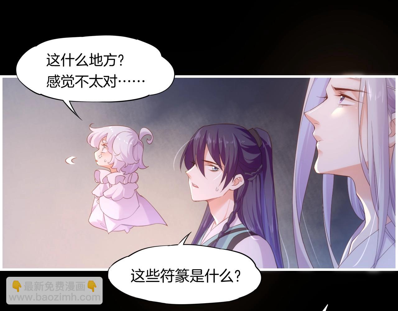 第52话 幻境破灭，昔人已逝(1/3)-第55话