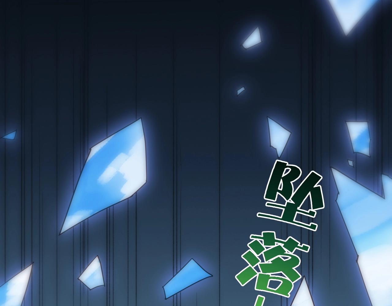 第52话 幻境破灭，昔人已逝(1/3)-第55话