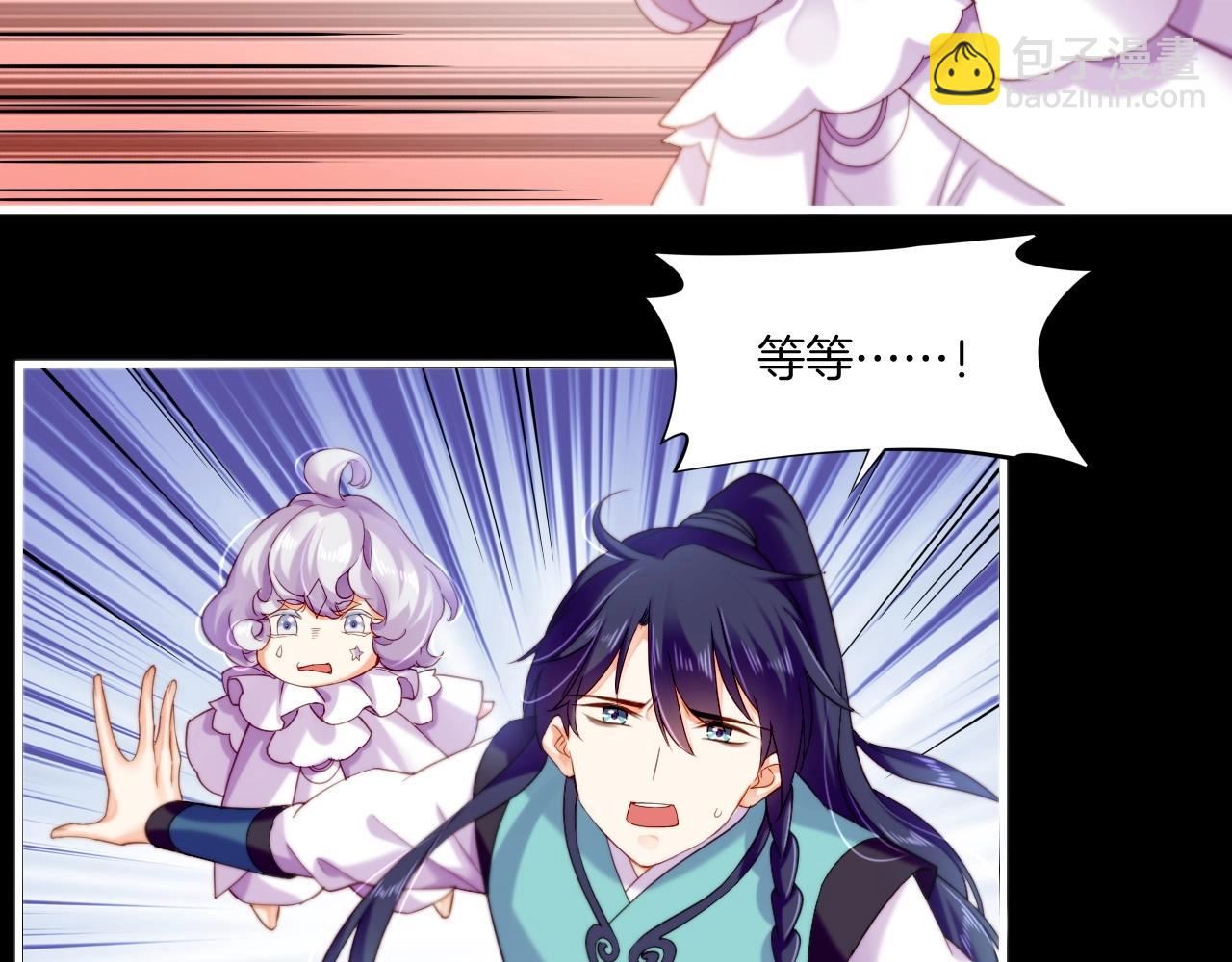 第52话 幻境破灭，昔人已逝(1/3)-第55话