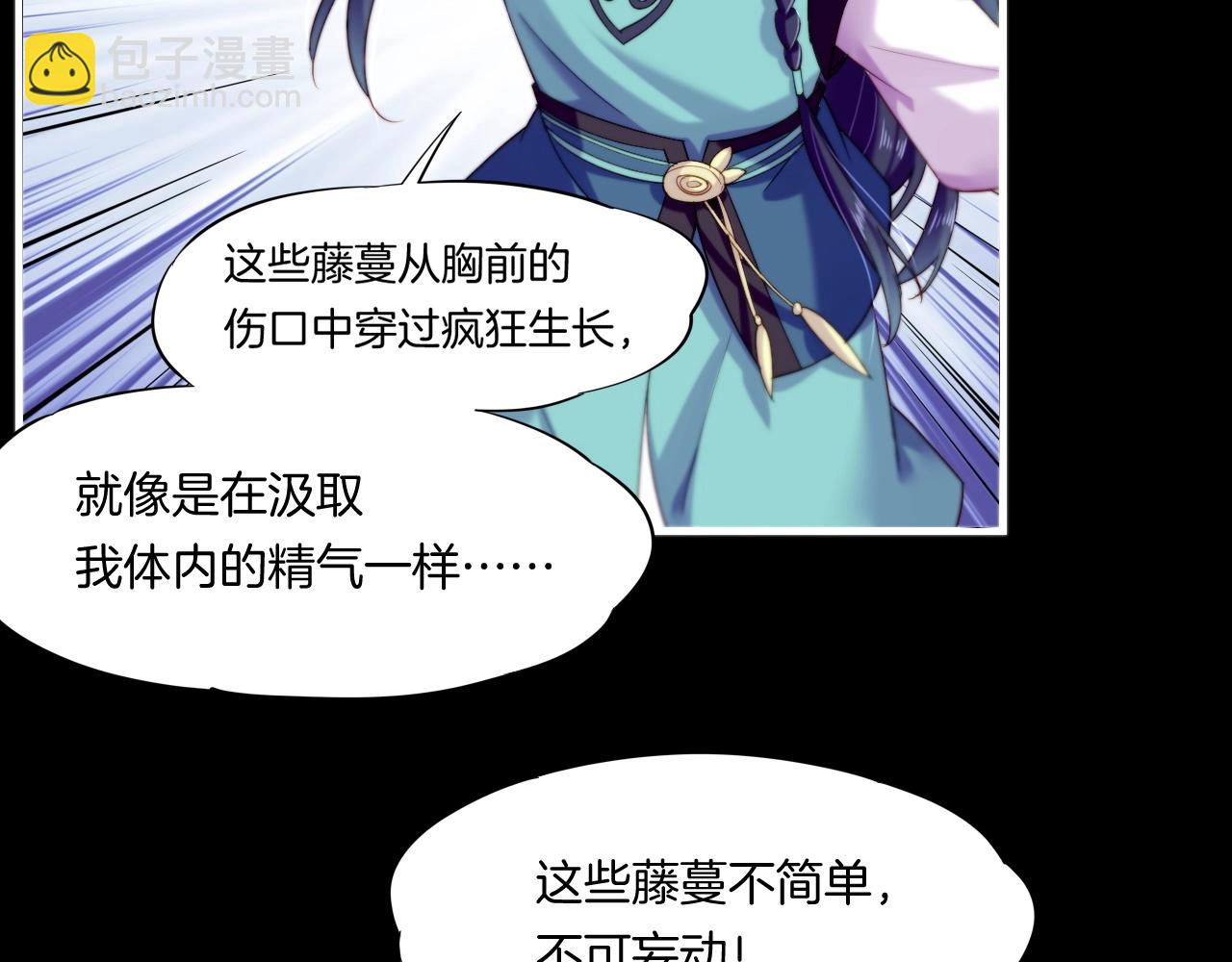 第52话 幻境破灭，昔人已逝(1/3)-第55话