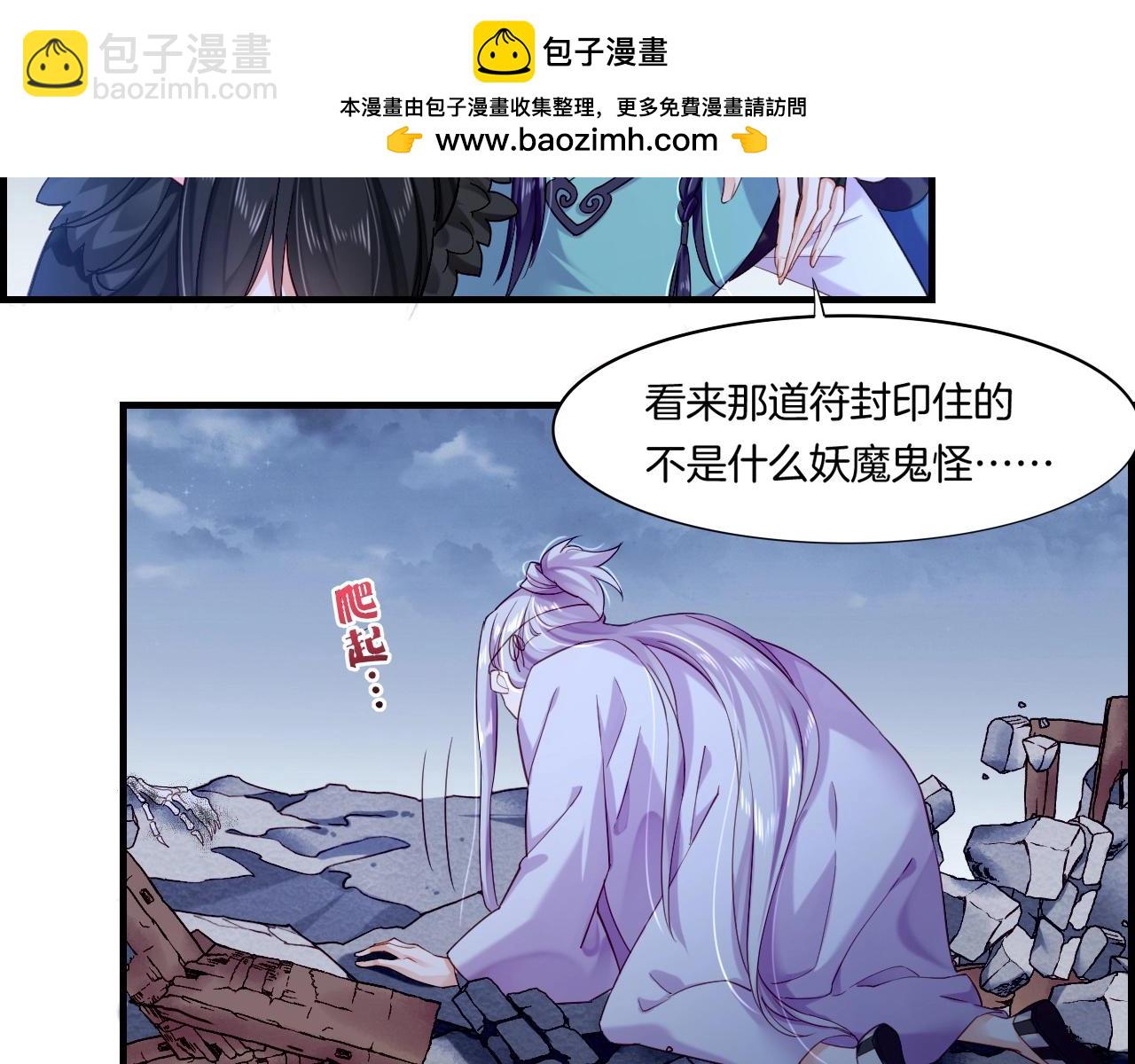 第53话  物我皆忘，一世无忧(1/6)-第57话