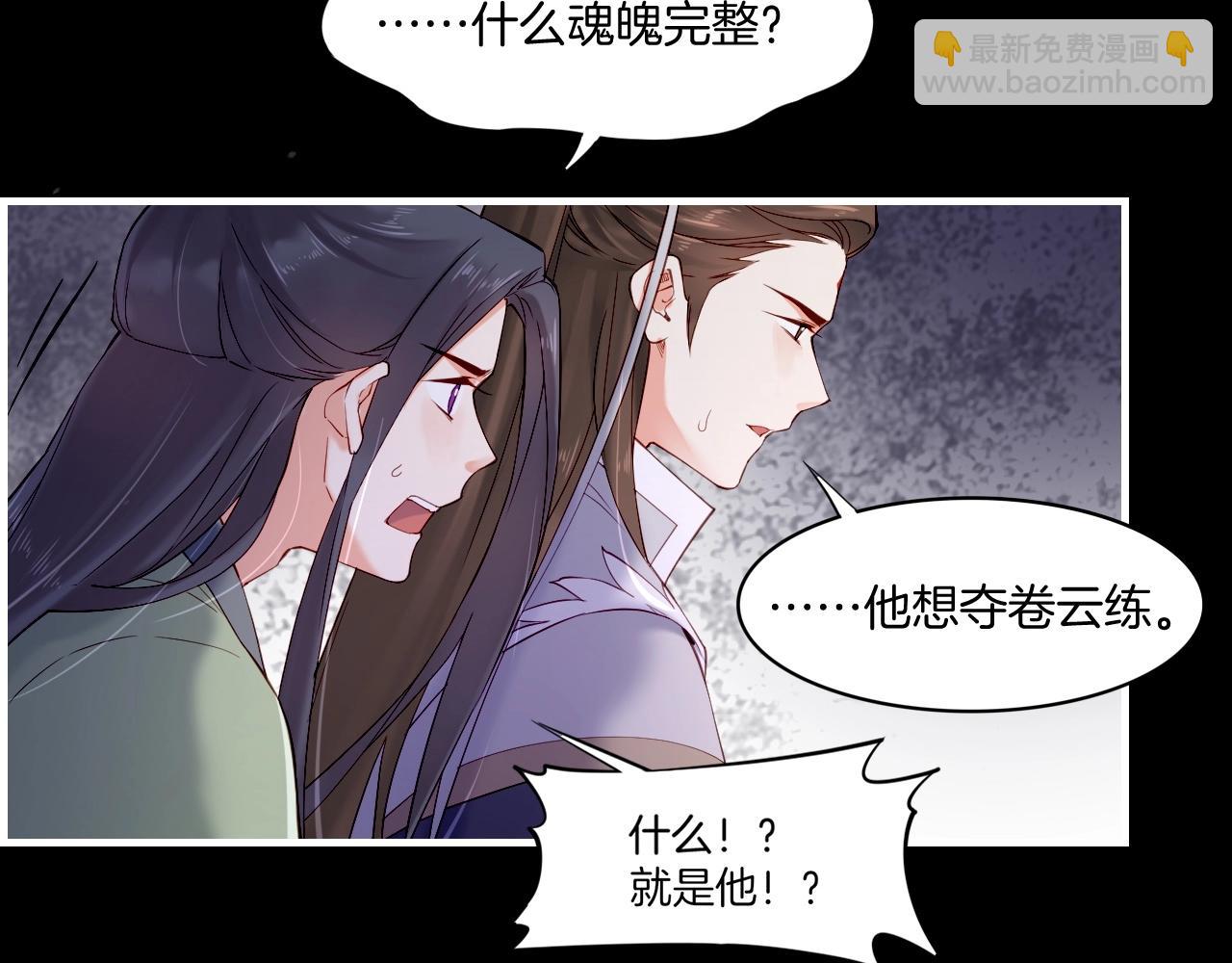 第53话  物我皆忘，一世无忧(1/6)-第57话